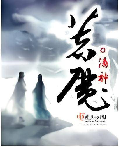 着魔（o滴神创作的网络小说）_百度百科