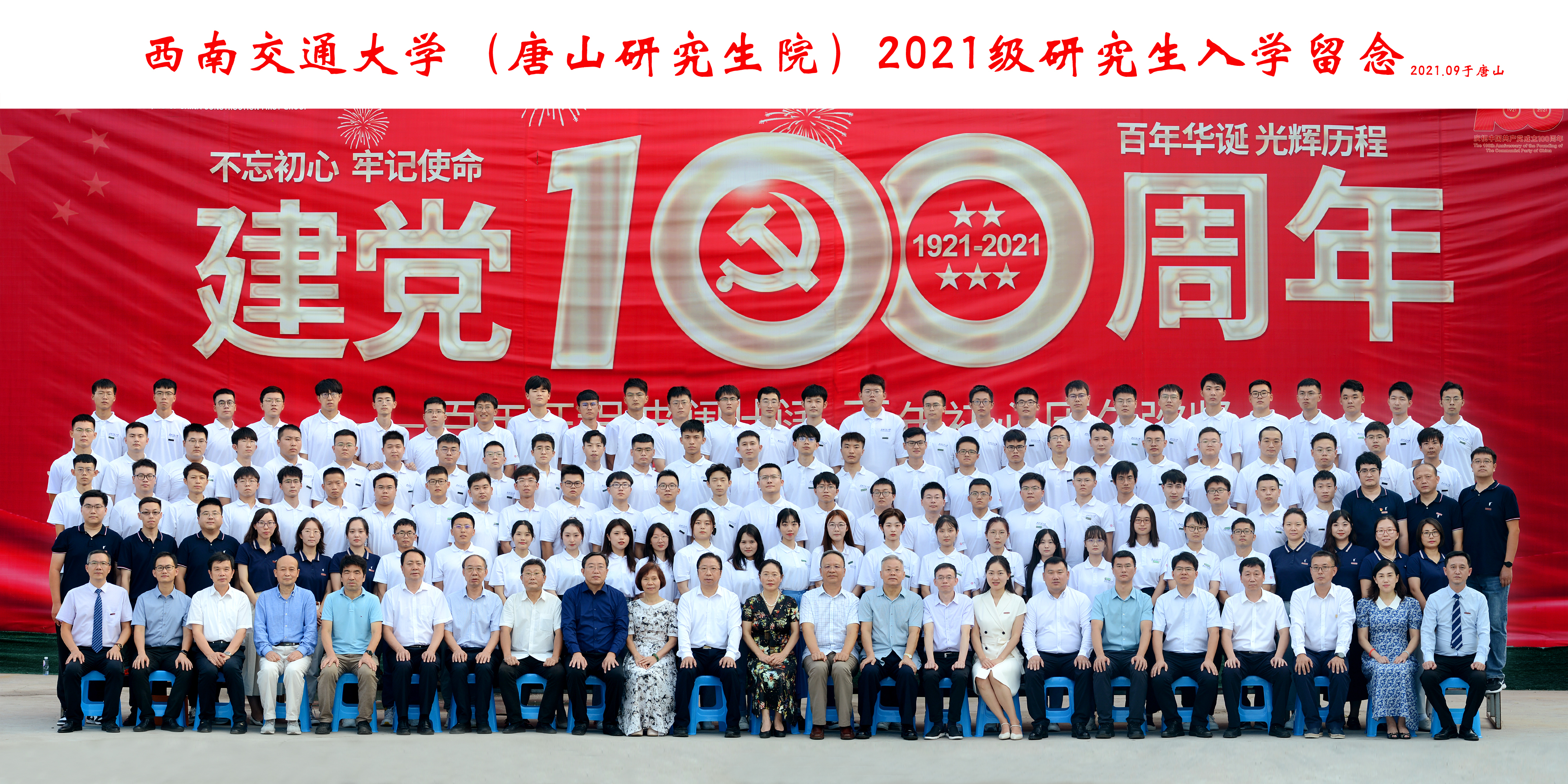 西南交通大学文凭外壳怎么设计