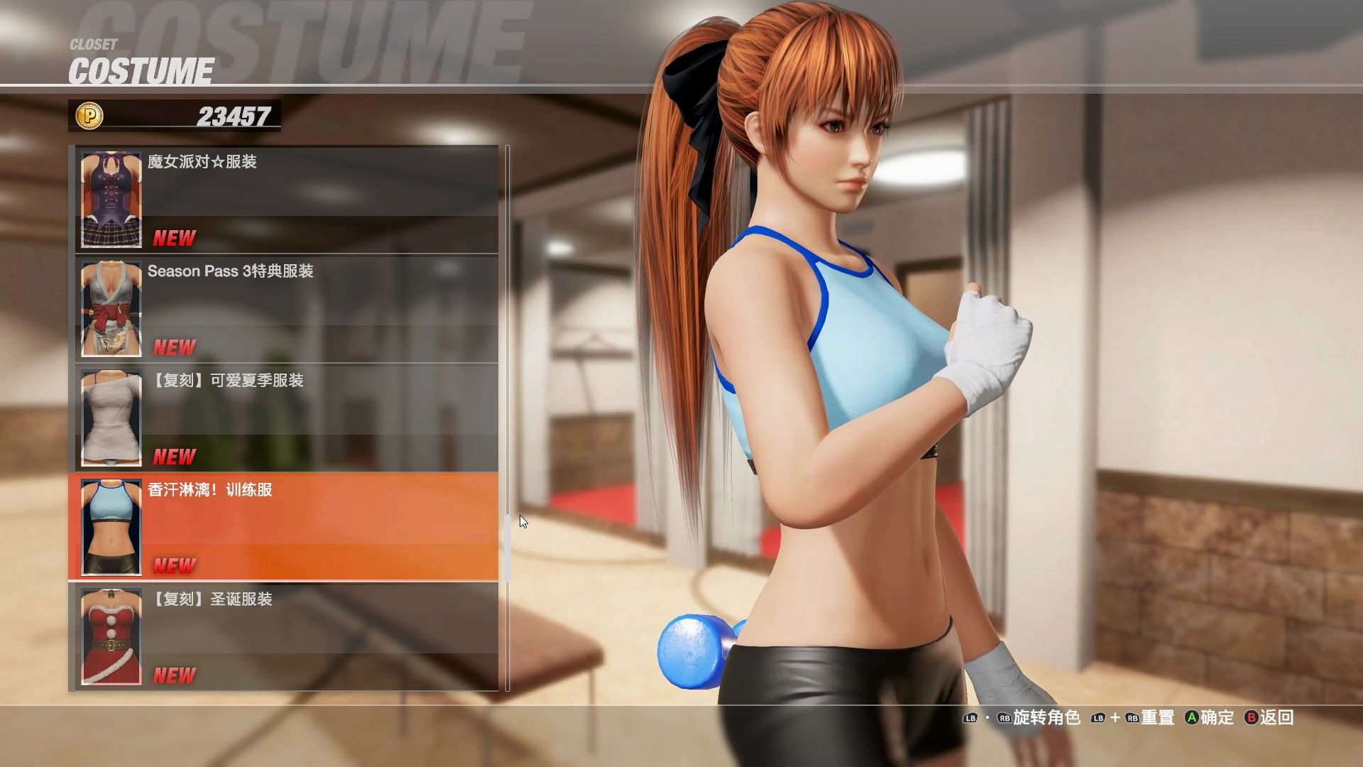 href="/item/死或生/5076" data-lemmaid="5076">死或生 /a>》中登场