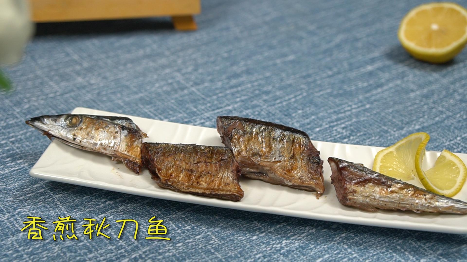 香煎秋刀鱼的家常做法,简单又美味