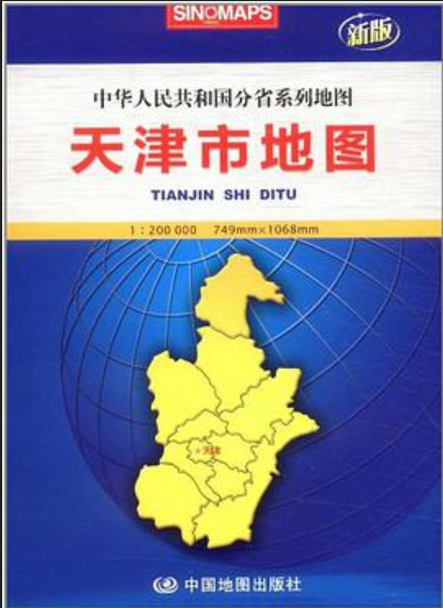 《天津市地图》是2011年 a target="_blank" href="/item/中国地图