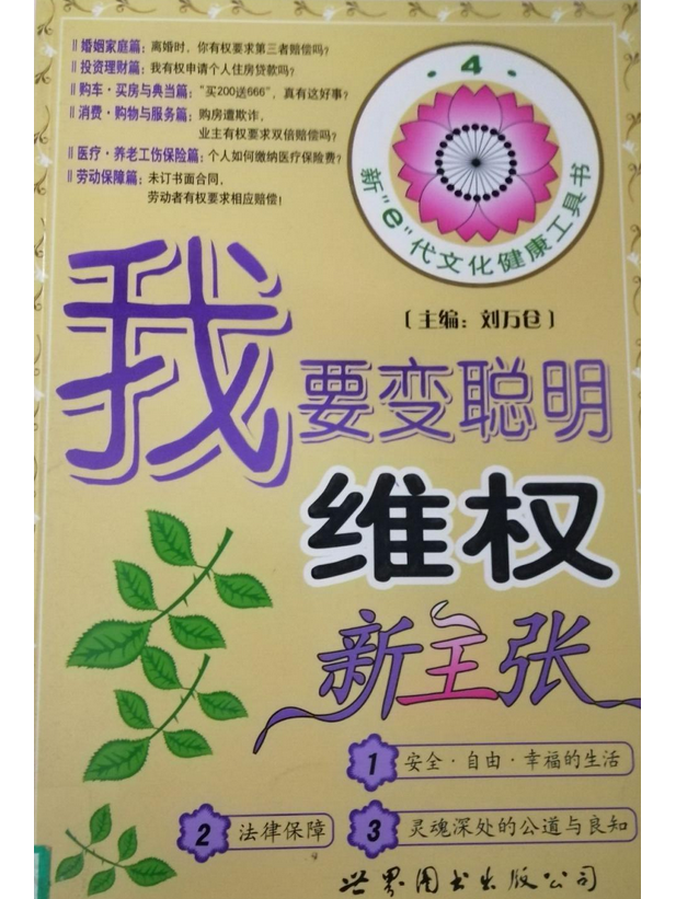 我要变聪明