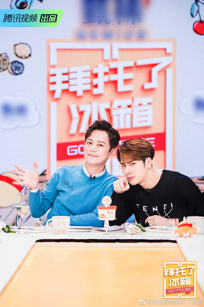 第五季拜托了冰箱