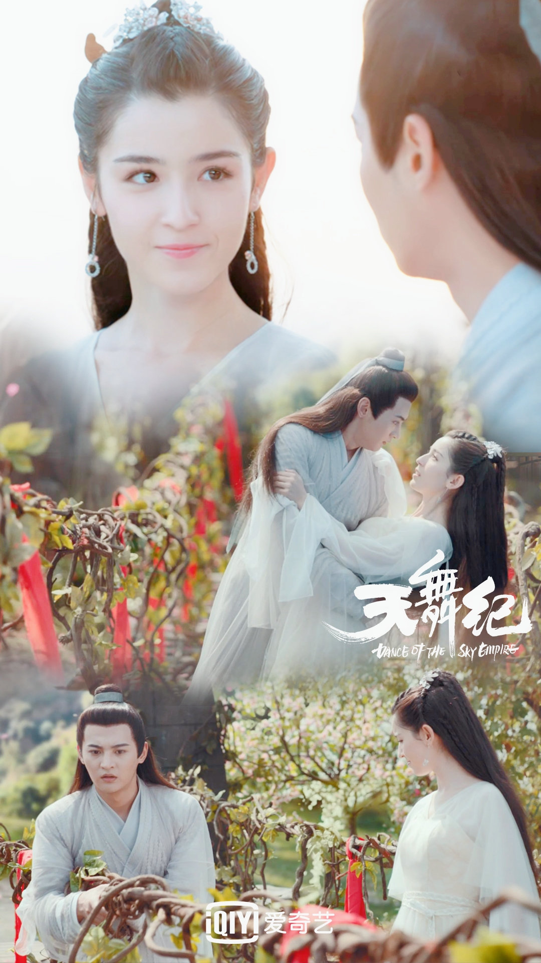  p>《天舞纪》是由北京爱奇艺科技有限公司出品,北京长信影视传媒有限