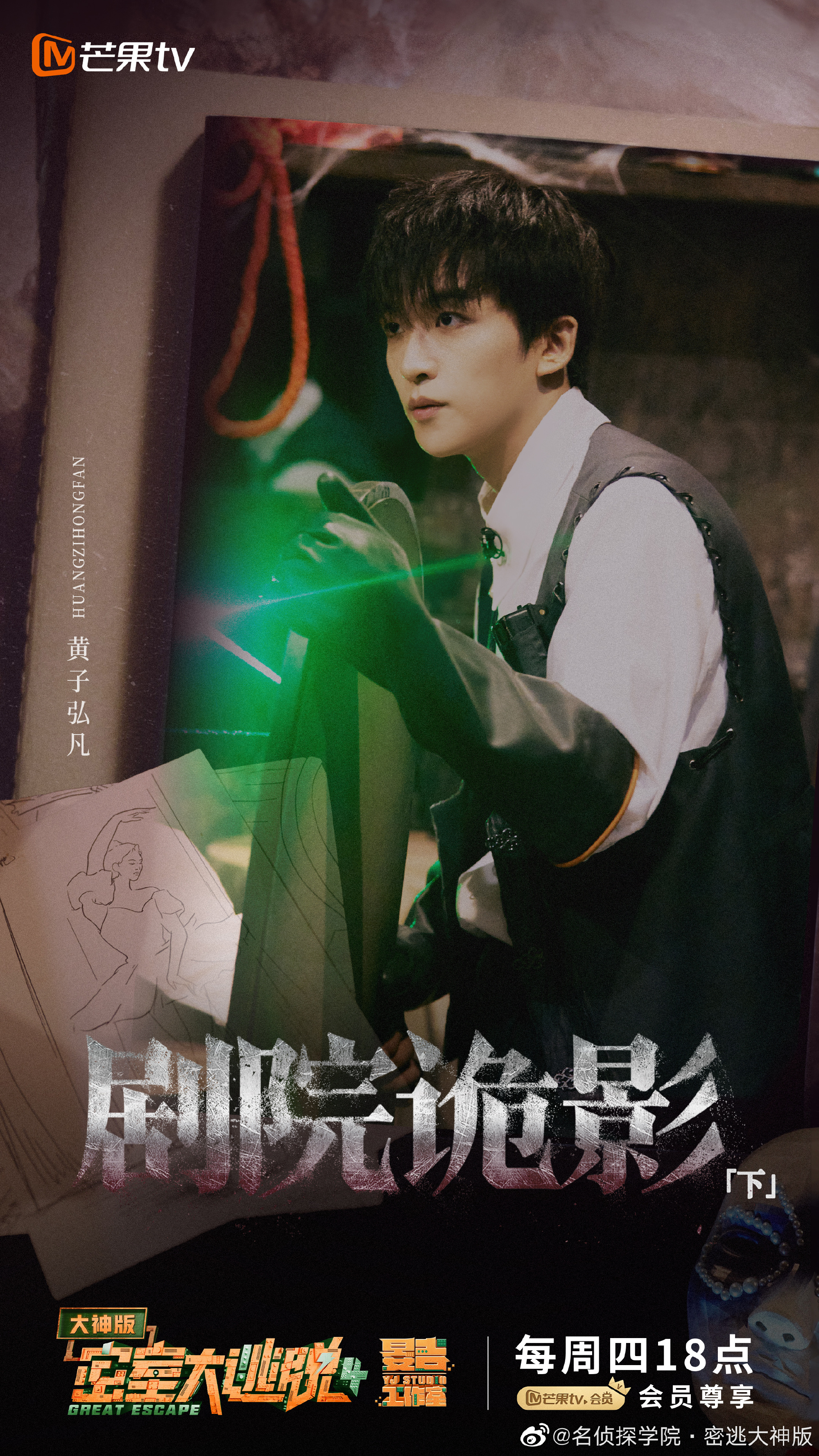  p data-id="tam0cuco4vku">《密室大逃脱第四季大神版》是 a target=