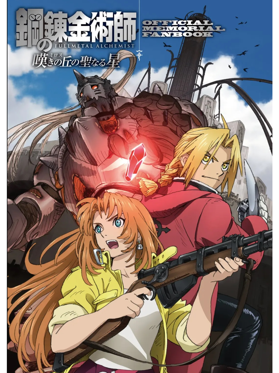 blank" href="/item/荒川弘/5782531" data