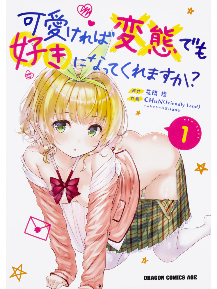 是漫画作者chun改编花间灯的同名作品漫画.