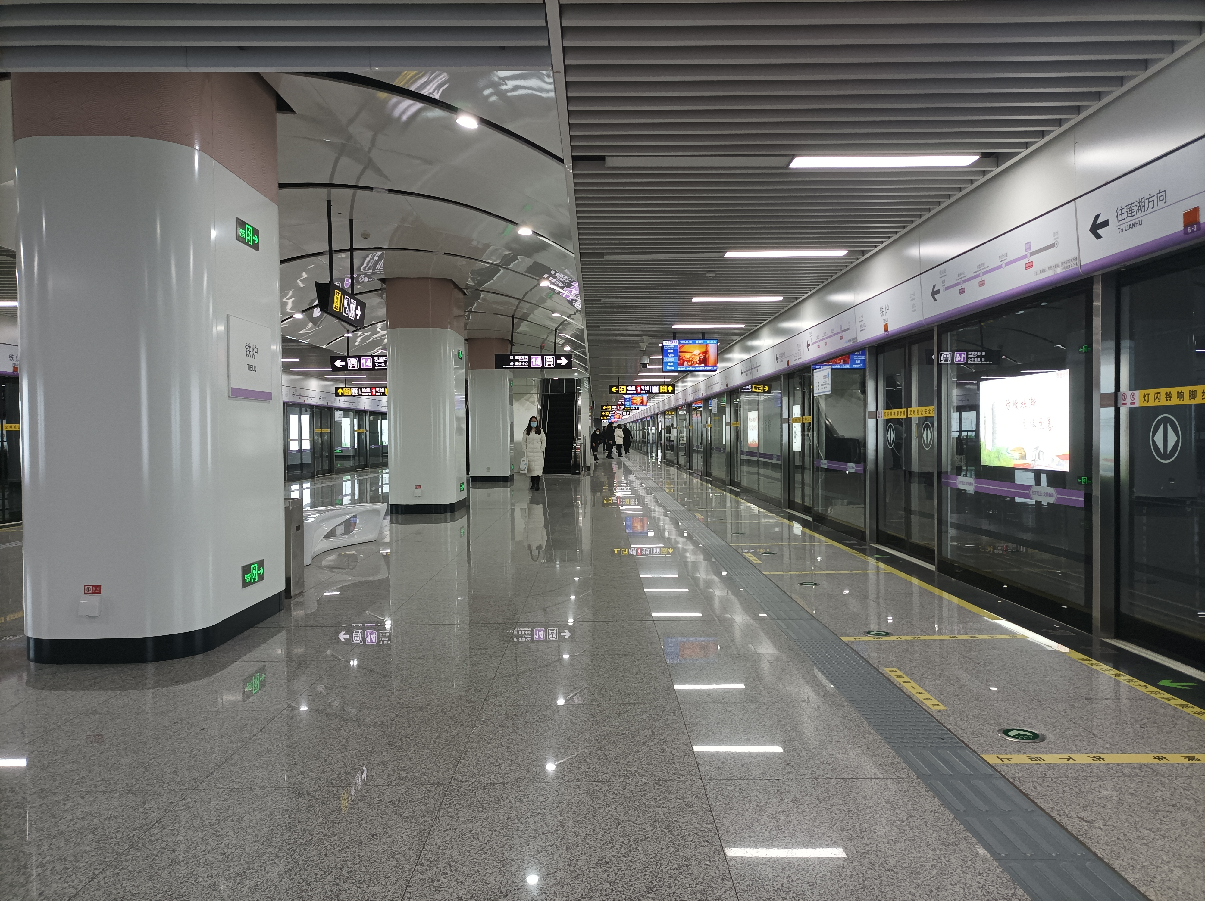  p data-id="gnap23ccrh">铁炉站(tielu station