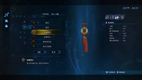 朱颜同心