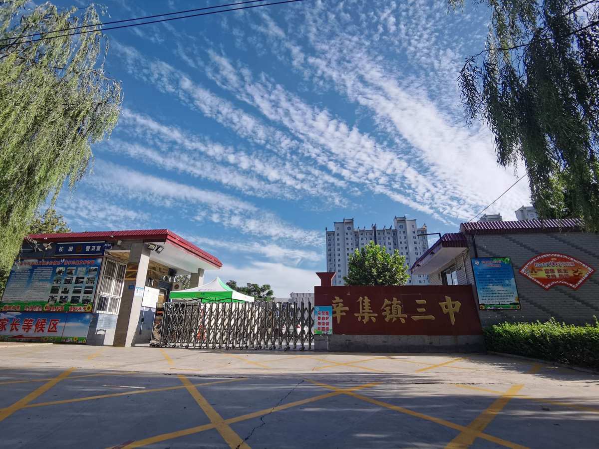 辛集市