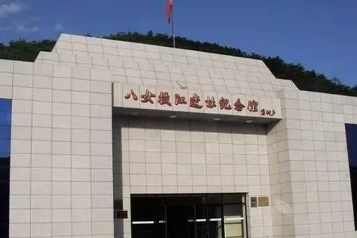 八女投江纪念馆