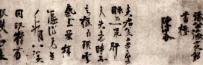 中国绘画史上的杰出画家：陈容_百科TA说