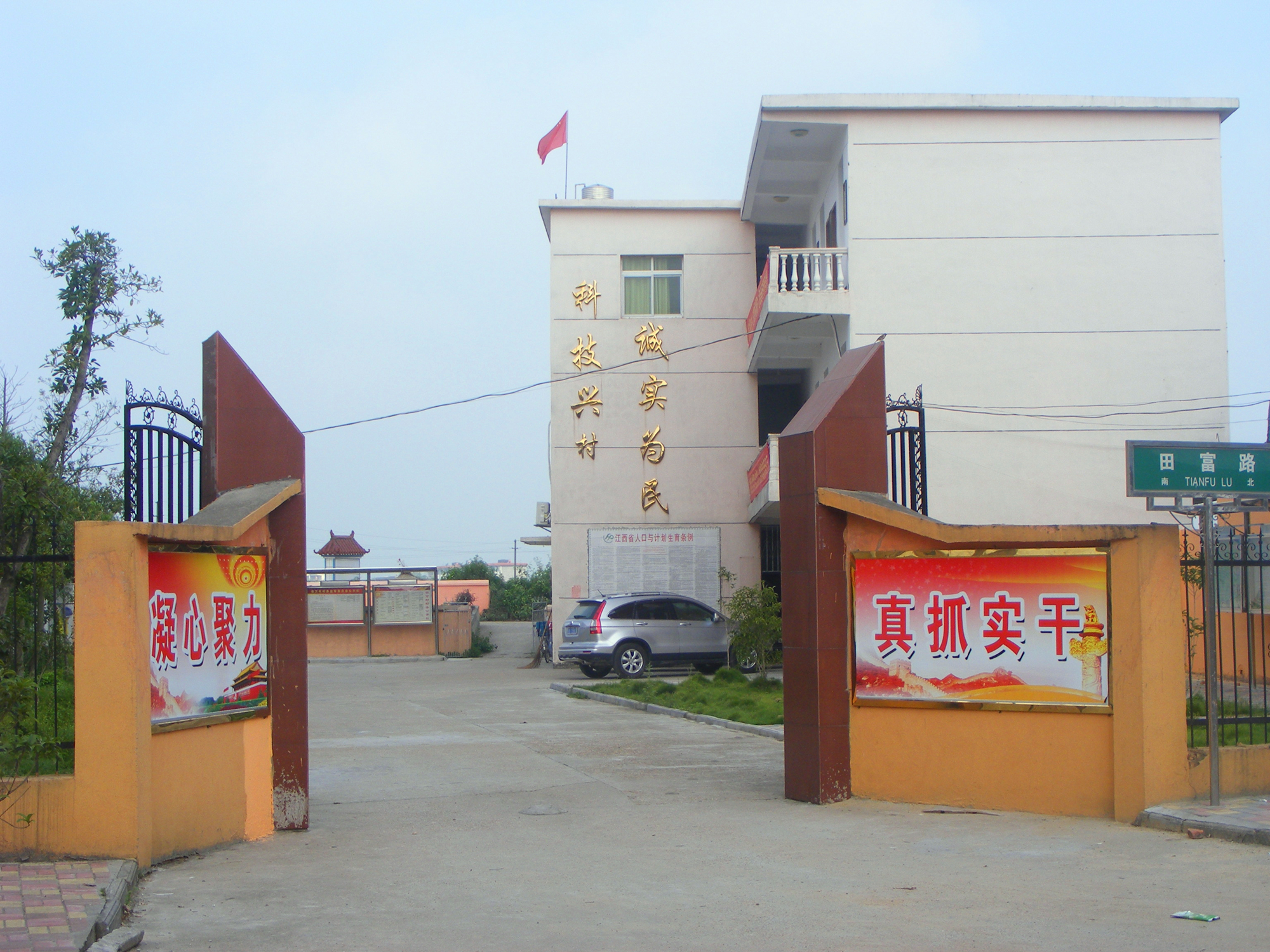 塘南镇