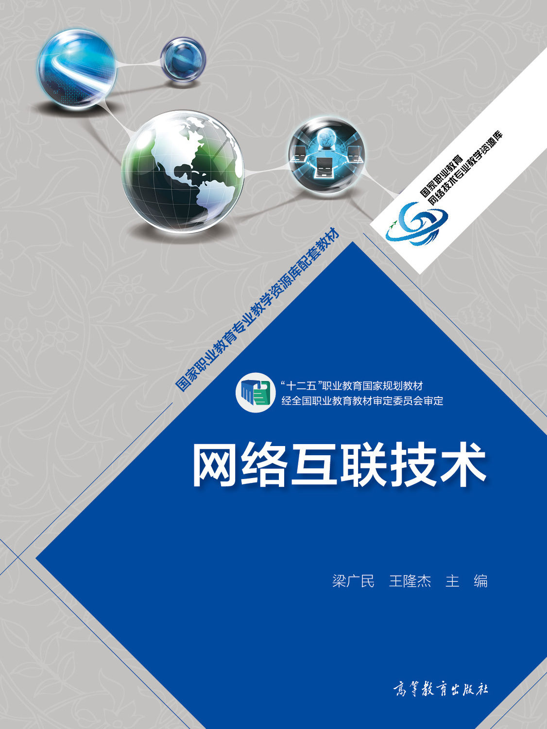互联网技术=互联网技术专业学什么