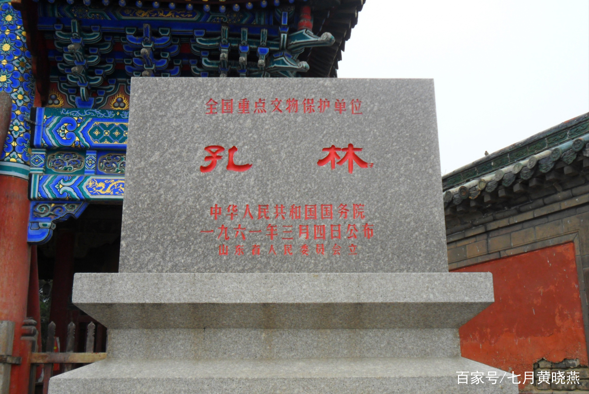 世界上最大的家族墓地-孔林（摄影图片）_百科TA说