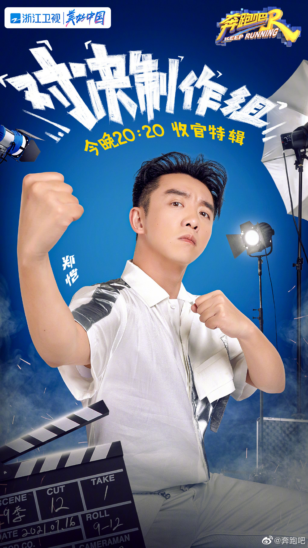  p>《奔跑吧第五季》是 a target="_blank" href="/item/浙江卫视