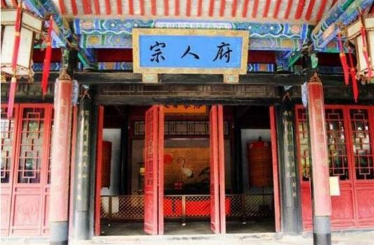 宗人府_百度百科