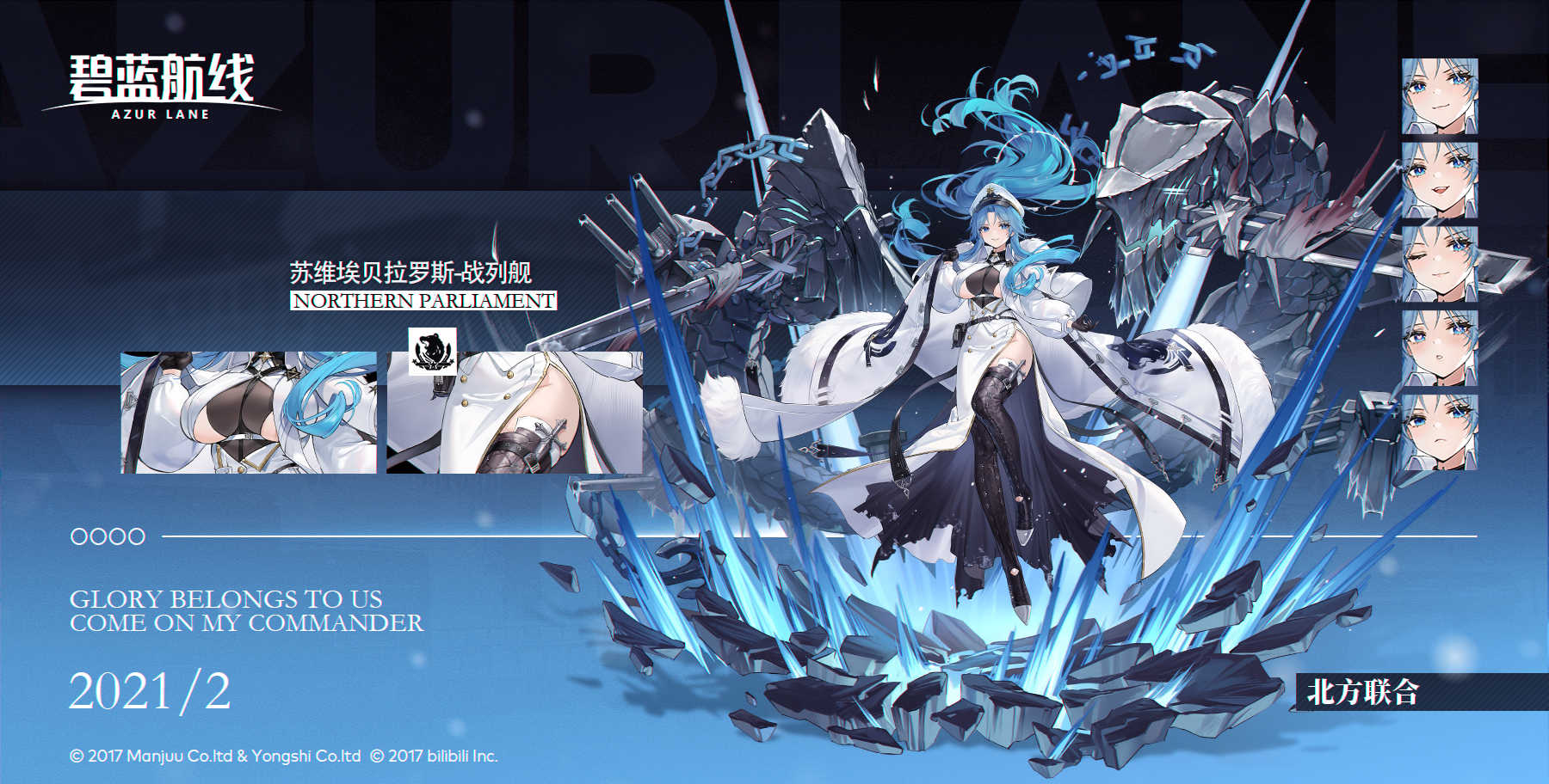 苏维埃贝拉罗斯