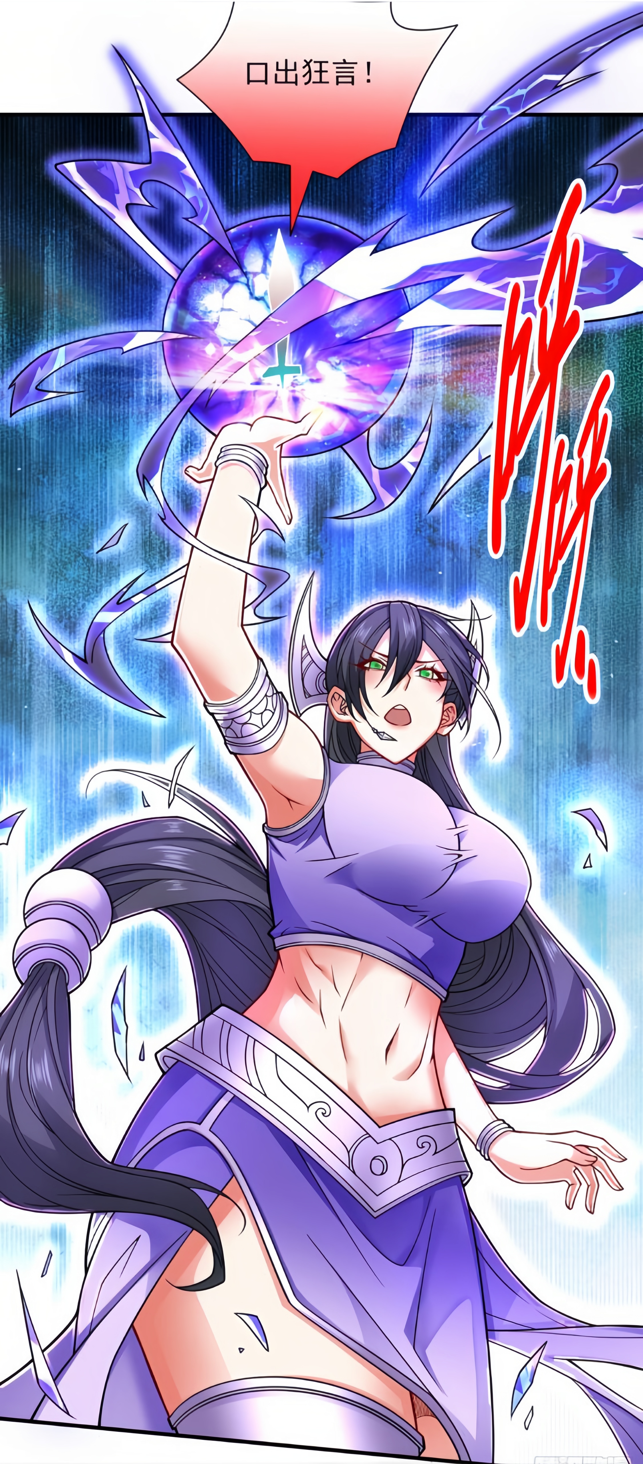 盖紫菱