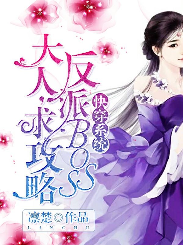 SEO攻略反派大佬 全网资源