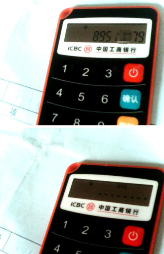 工商银行支付密码器查流水吗 全网资源