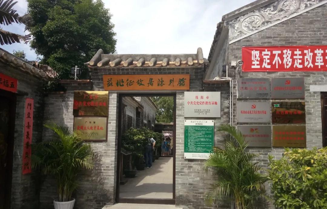 苏兆征故居陈列馆