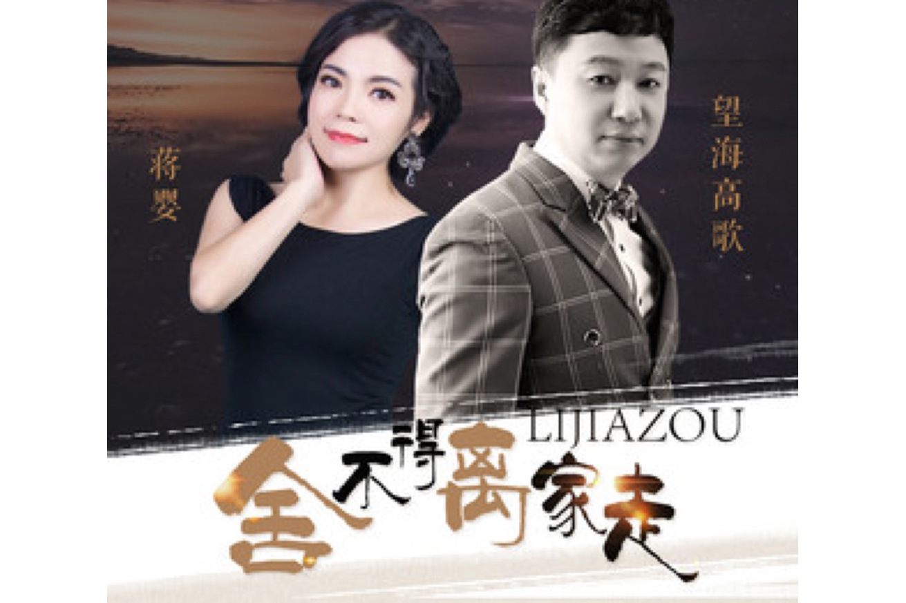 舍不得离家走