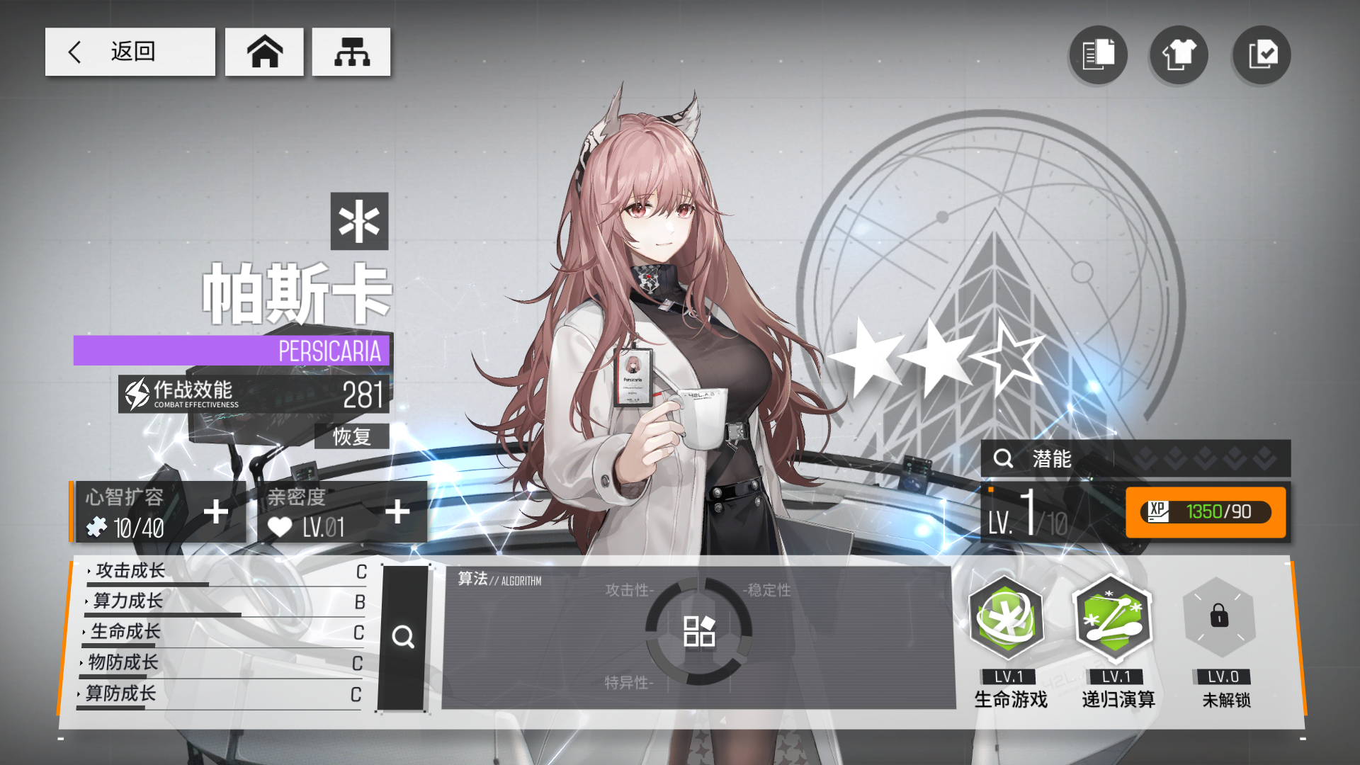  p>帕斯卡是游戏《 a target="_blank" href="/item/少女前线:云图