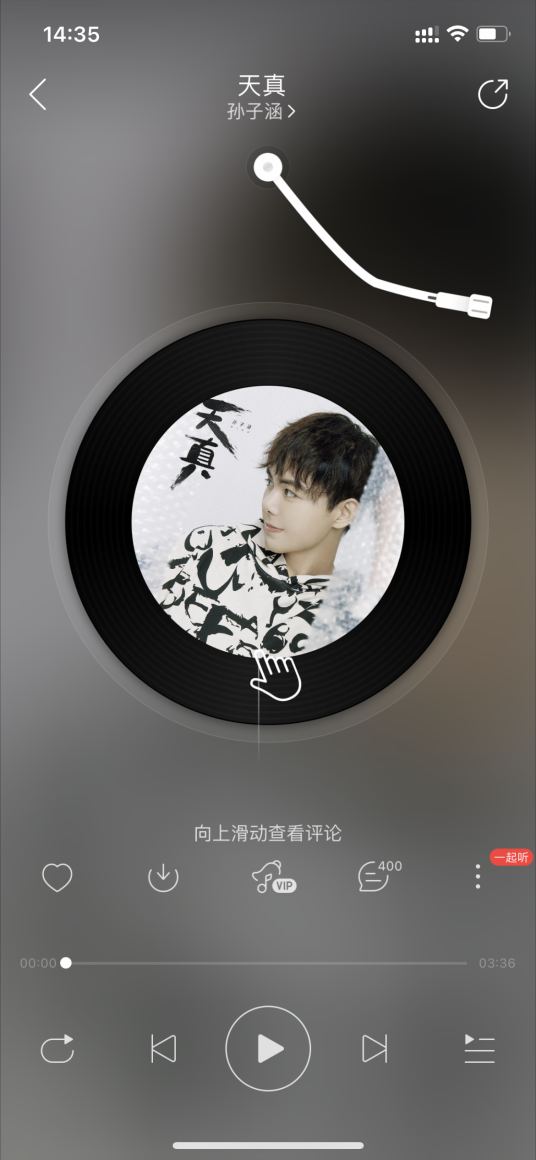 天真（孙子涵演唱的歌曲）_百度百科