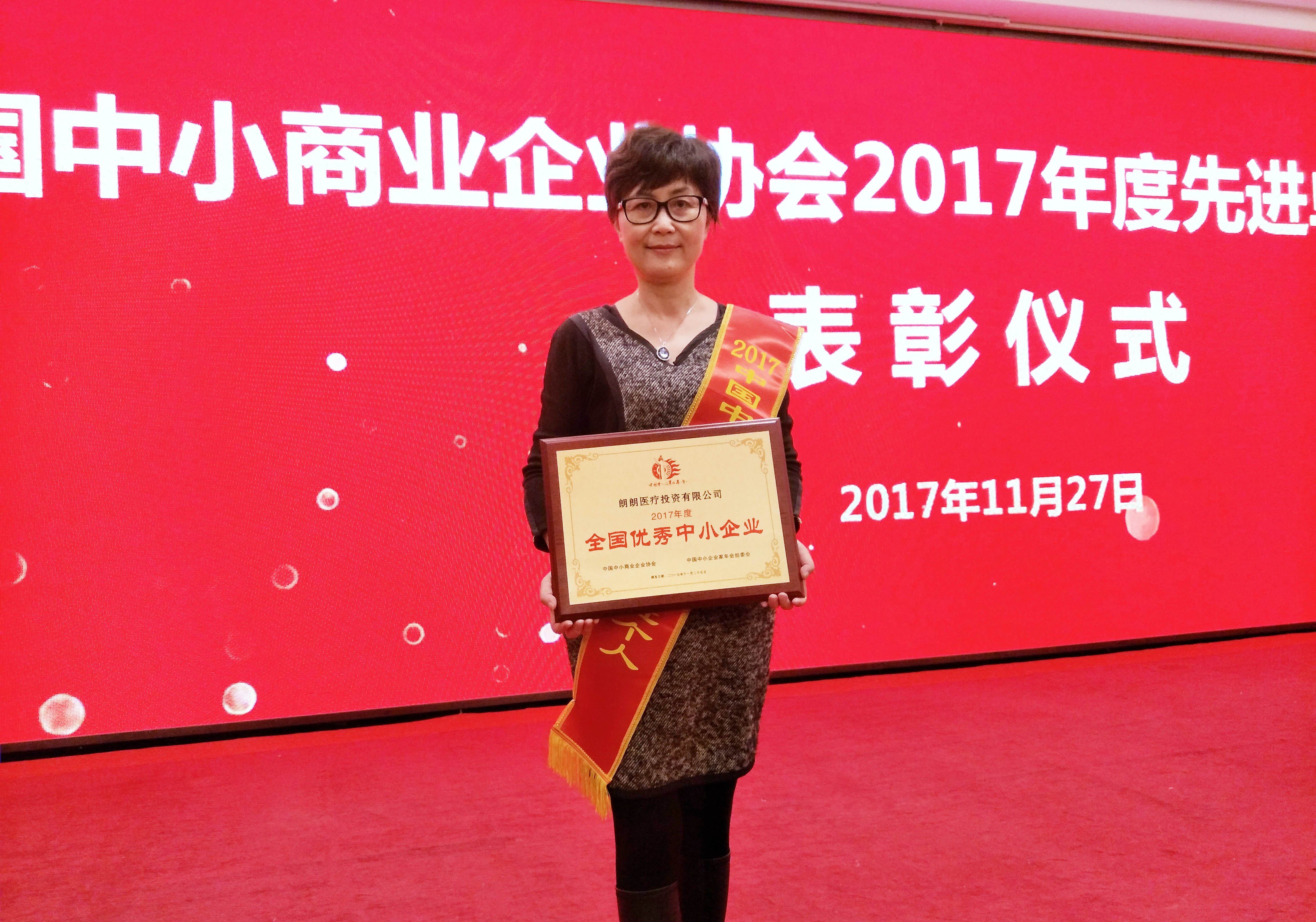 朗朗医疗投资有限公司