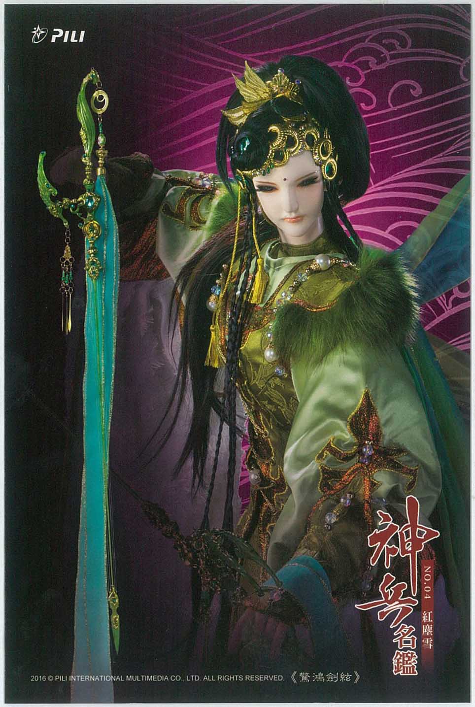 >红尘雪,女,是《 a target="_blank" href="/item/霹雳布袋戏/155118"