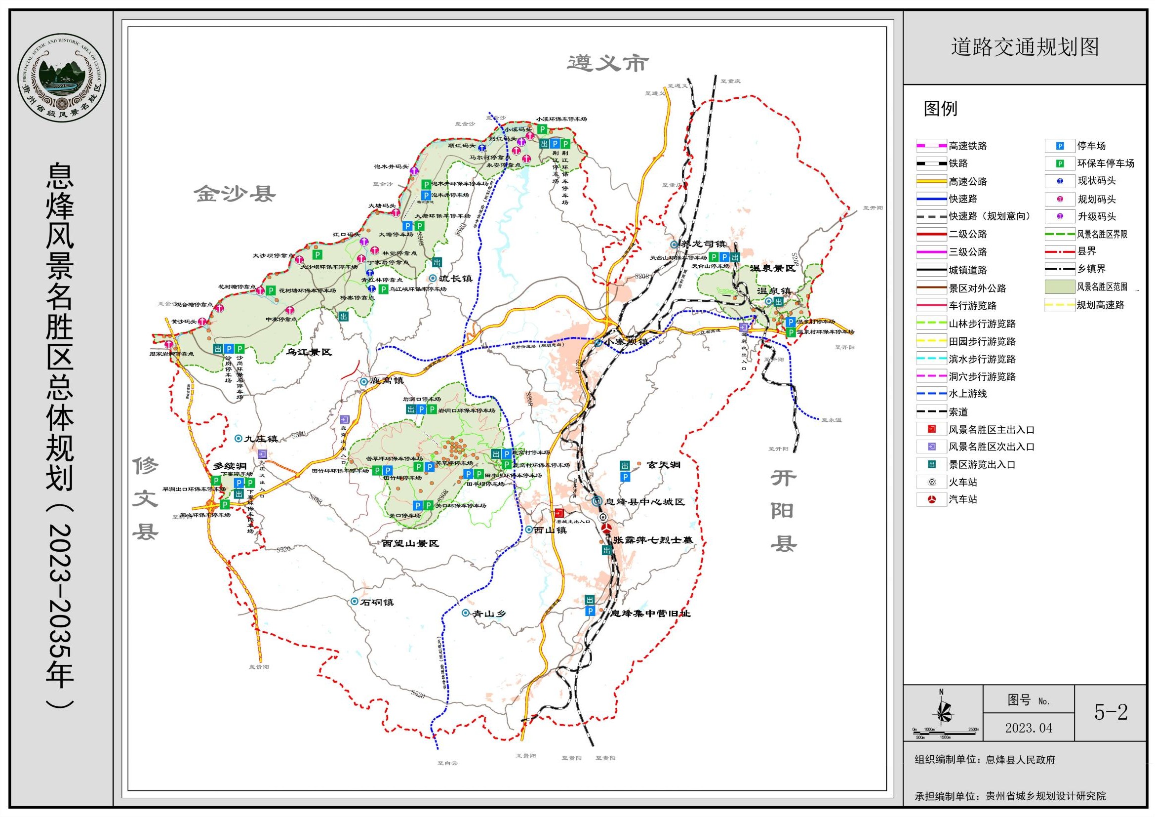 是 a target="_blank" href="/item/息烽县人民政府/62613046" data