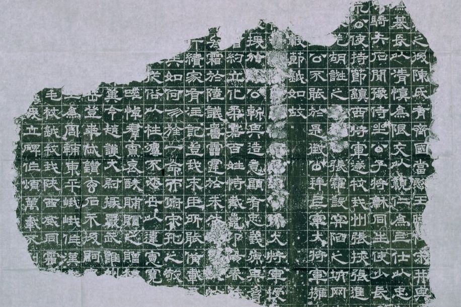 都督雍凉州诸军事曹真断碑