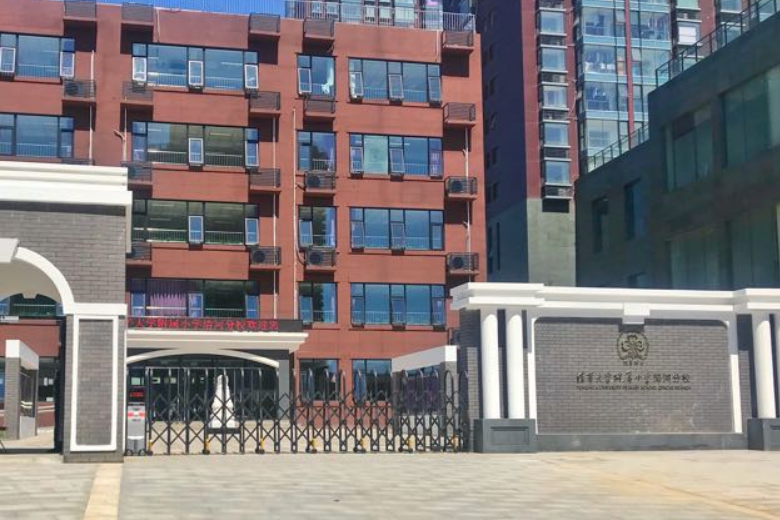 北京市海淀区清华附小清河分校