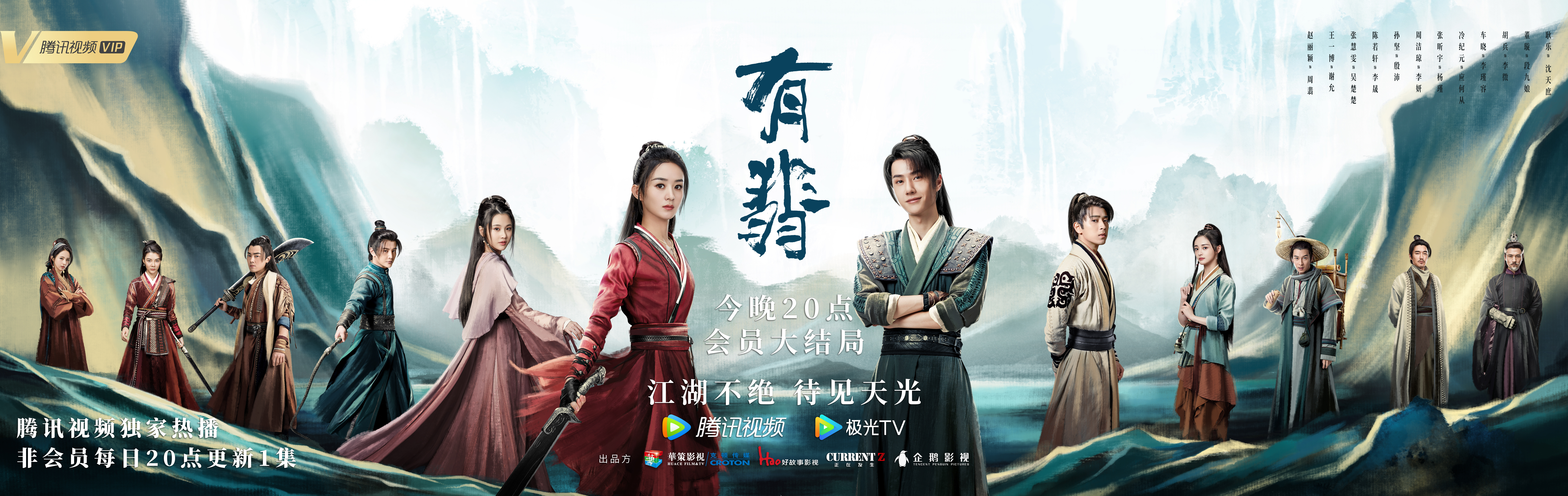  p>《有翡》是由华策克顿旗下好故事影视出品, a