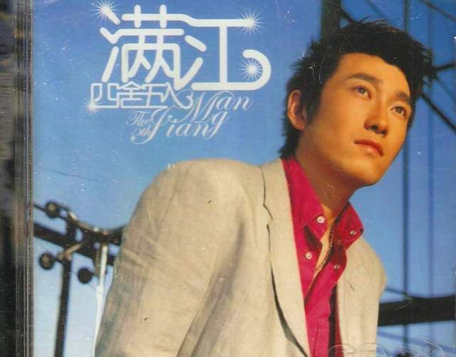 48岁满江：曾经大红，也曾经被遗忘，现在的他却越来越帅_百科TA说