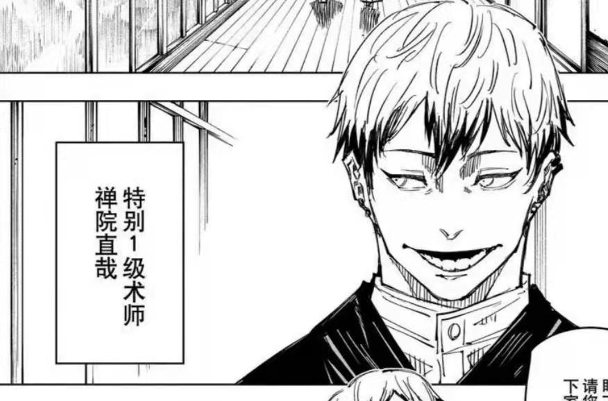  p>《咒术回战》是日本漫画家 a target="_blank" href="/item/芥见下