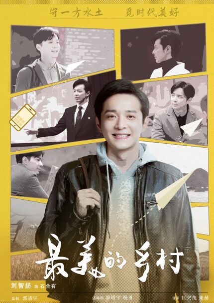 刘智扬