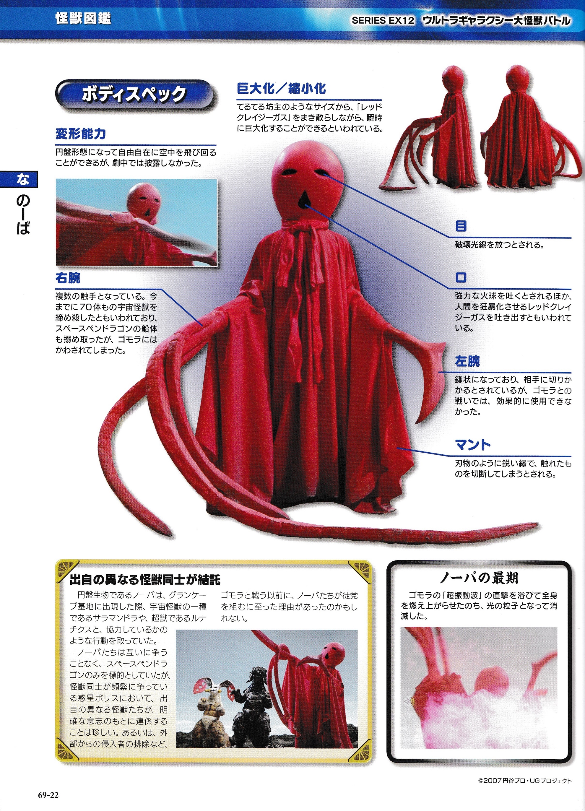  p data-id="gnx4utu7w2">圆盘生物诺巴, a target="_blank" href="
