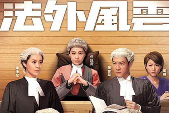 法外风云