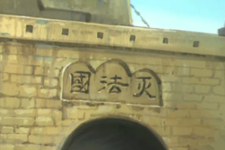  p>灭法国是《 a target="_blank" href="/item/西游记/5723" data