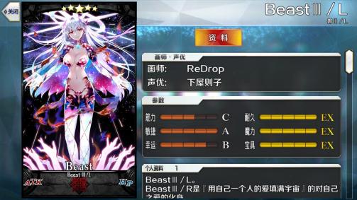 BeastⅢ/L_百度百科