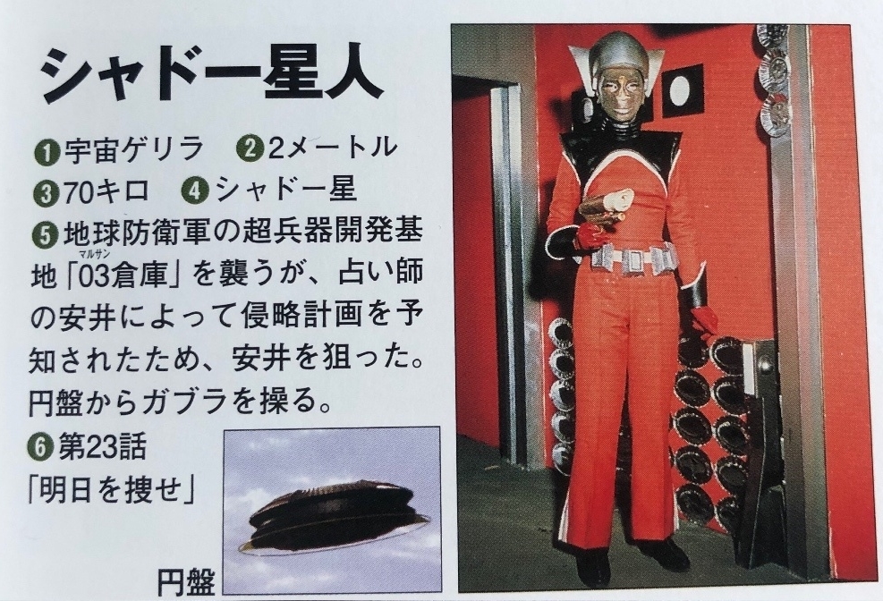 夏德星人