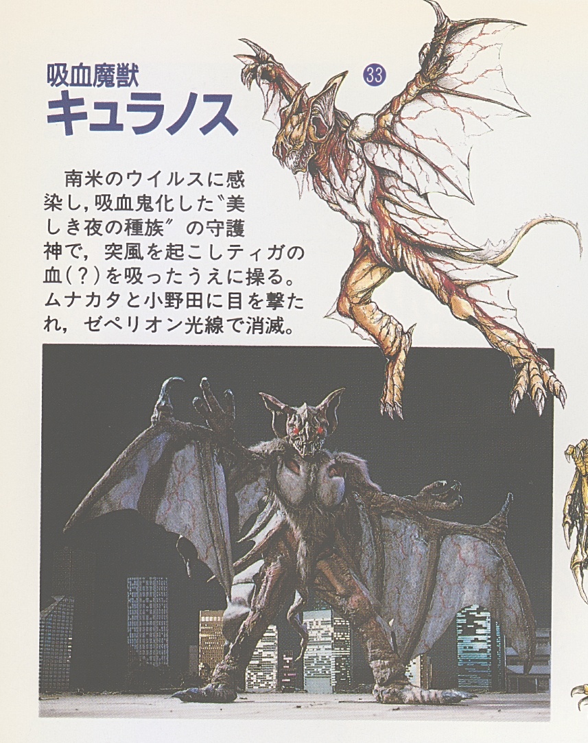  p>吸血魔兽休拉诺斯, a target="_blank" href="/item/特摄/7244848"