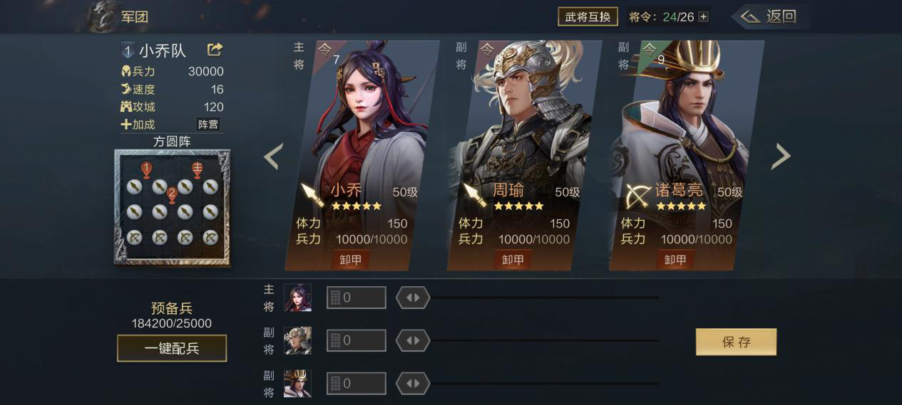  p>小乔是游戏《 a target="_blank" href="/item/鸿图之下/50927804"