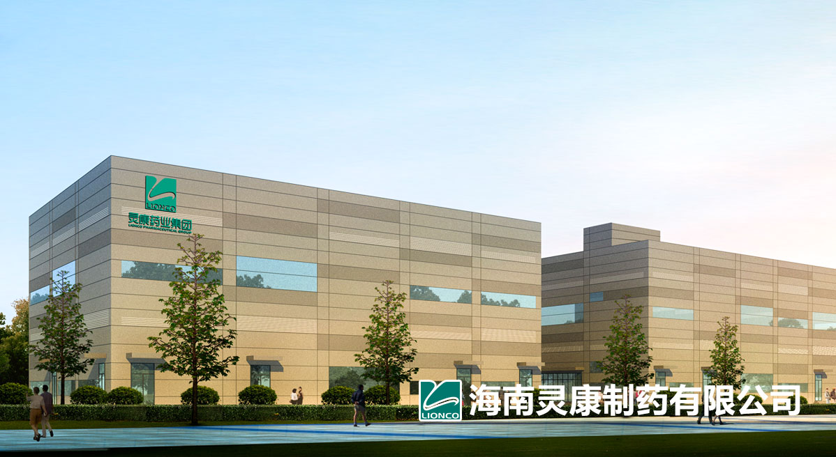 灵康药业集团股份有限公司