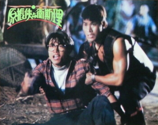  p>《原振侠与卫斯理》是由 a target="_blank" href="/item/嘉禾电影