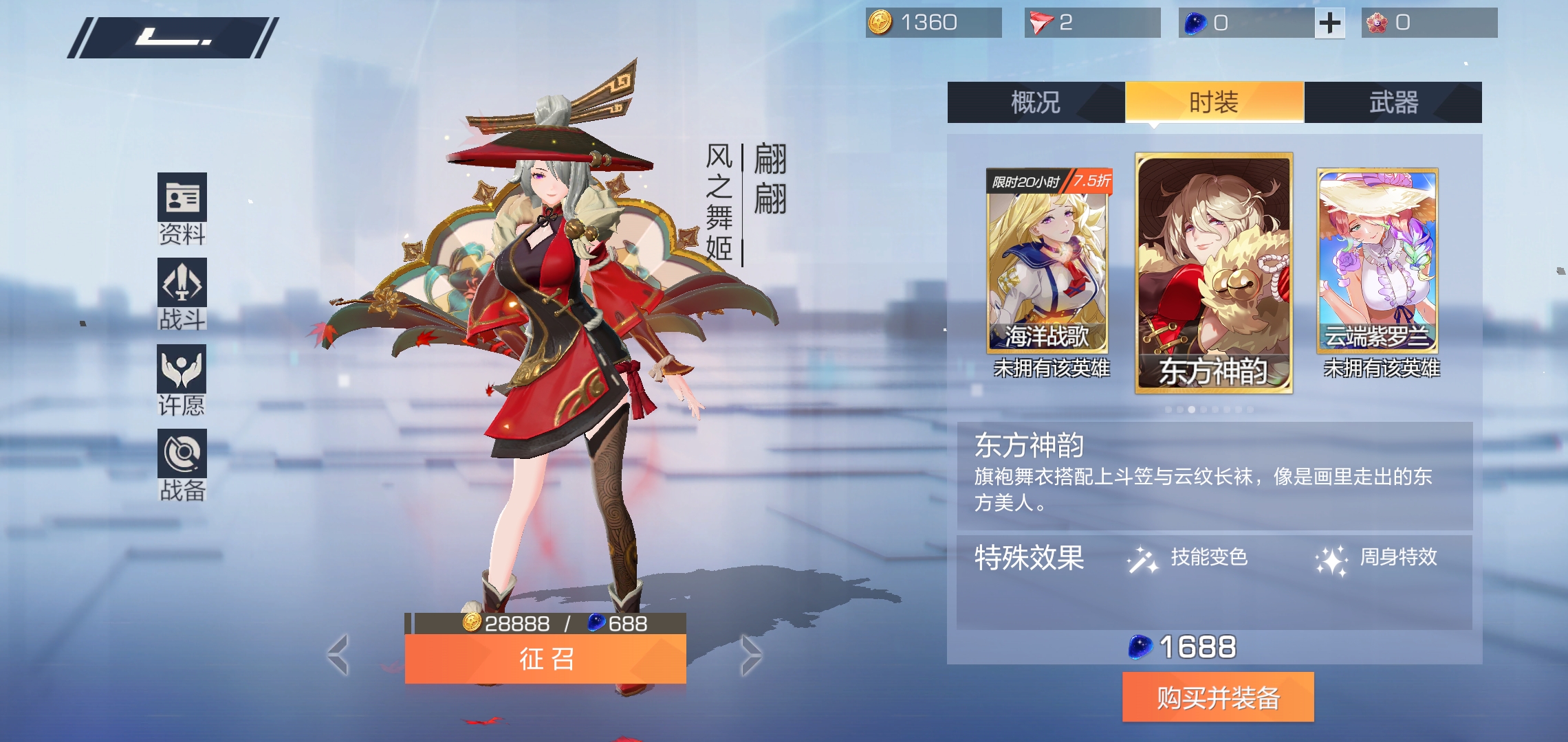  p>翩翩是手游《 a target="_blank" href="/item/风云岛行动