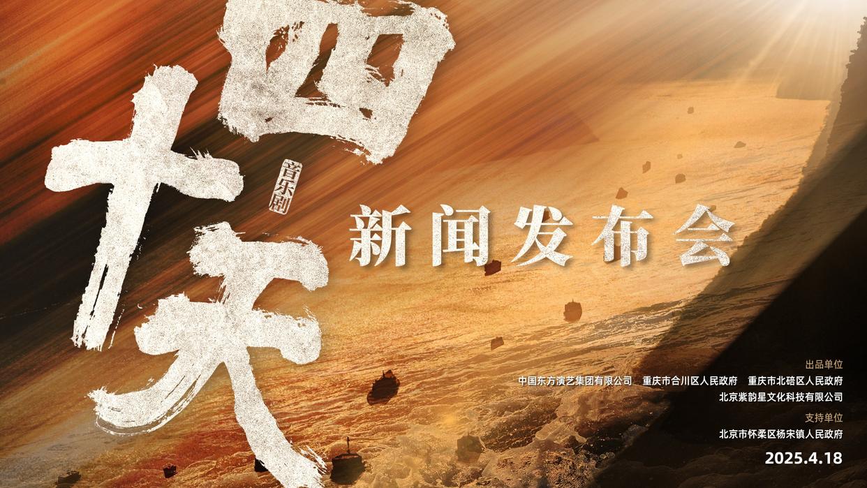 四十天