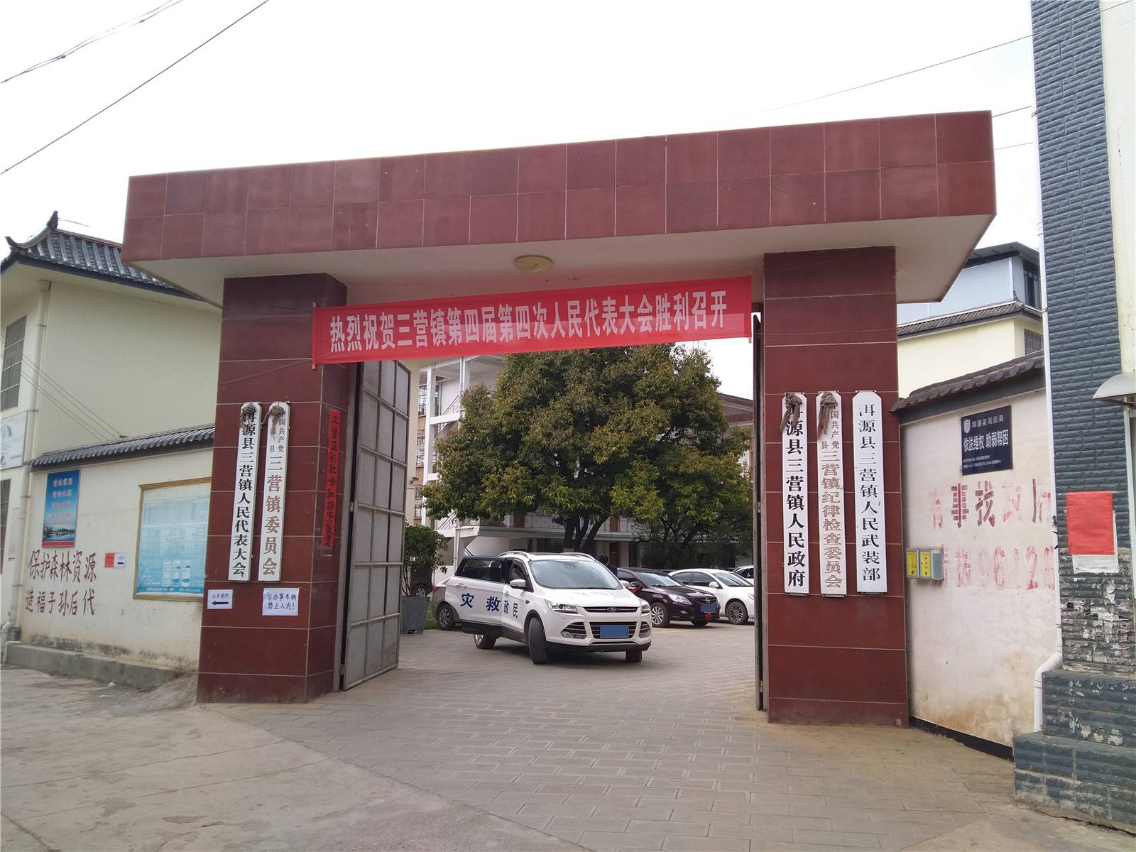  p>三营镇,隶属于云南省大理白族自治州洱源县,地处 a target="_blank